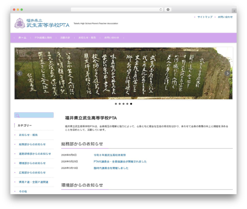 FSVBASIC WP theme - buko-pta.com