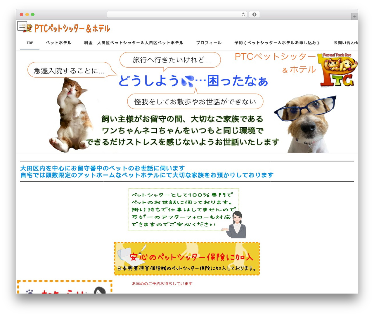 Lightning theme WordPress - ptc-petsitter.jp Lightning theme WordPress - ptc-petsitter.jp