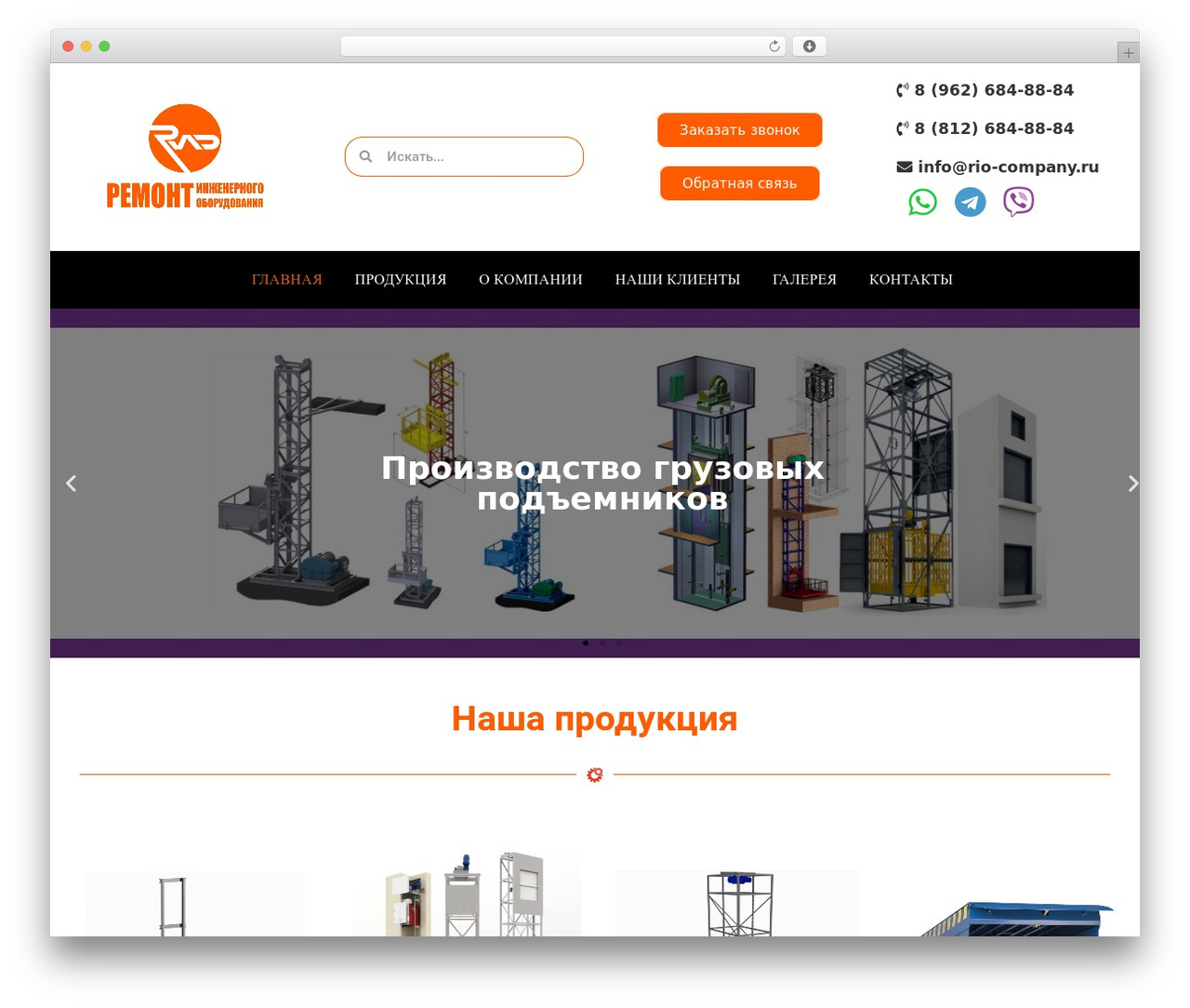 Template WordPress OceanWP - rio-company.ru