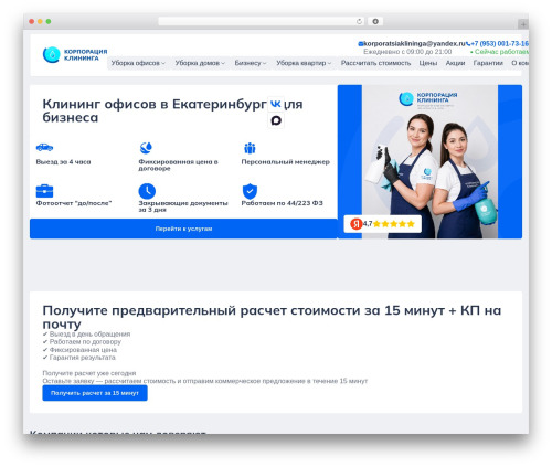 Grampus WordPress plugin - korporaciyclininga.ru