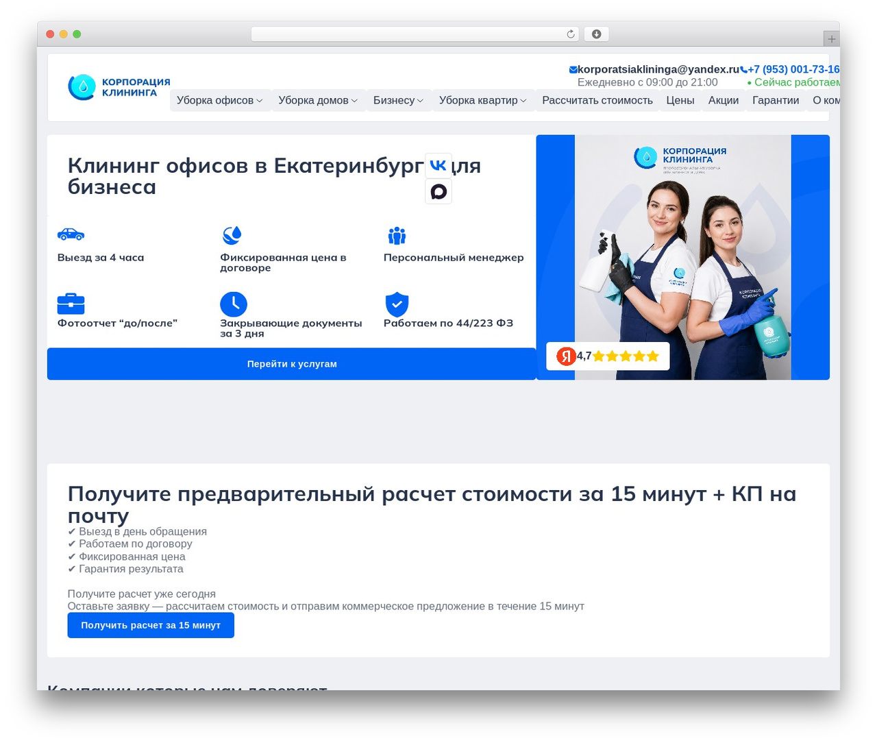 Theme theme WordPress - korporaciyclininga.ru Theme theme WordPress - korporaciyclininga.ru