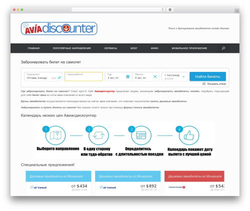 Aftparser WordPress plugin - avia-discounter.ru