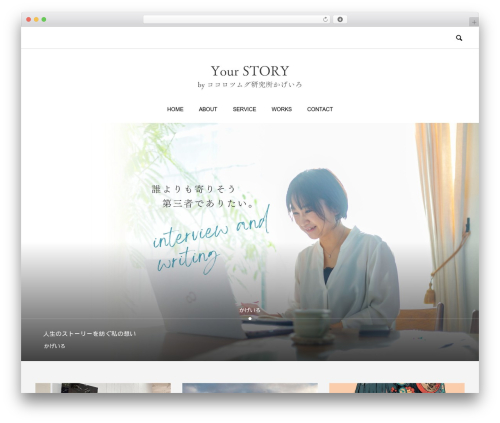 WordPress theme ROCK - kageiro.com