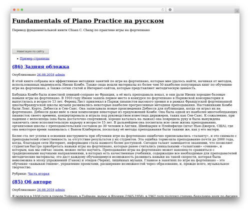 WordPress theme Scaffold - pianobook.ru WordPress theme Scaffold - pianobook.ru