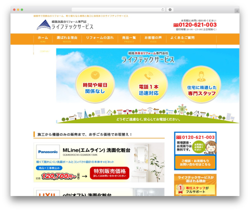 Bizvektor garden WordPress plugin - himeji-reform.net