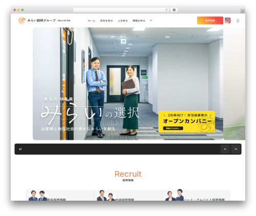 みらい総研グループ｜採用サイト WP theme - miraisoken-recruit.com