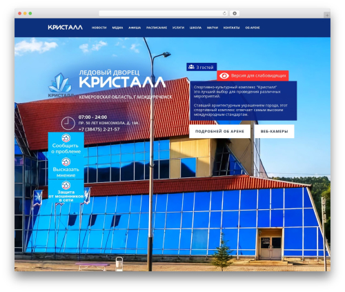 Crystal WordPress theme - skk-crystal.ru