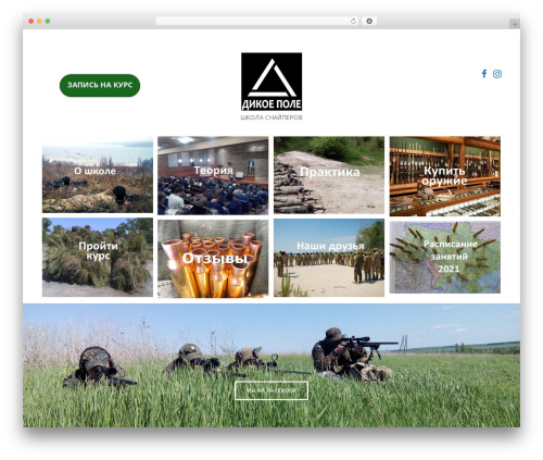 Gridsby WordPress theme - wildfield.in.ua Gridsby WordPress theme - wildfield.in.ua