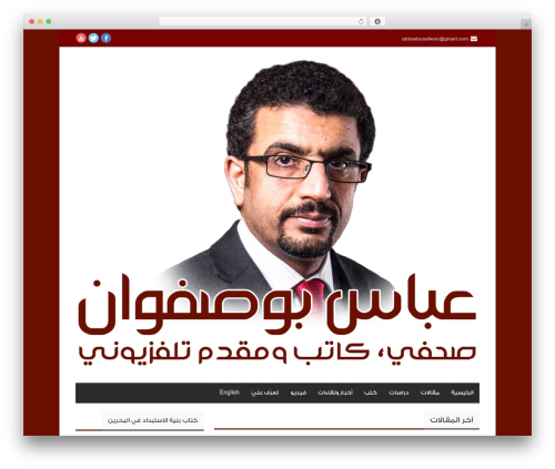 Manshet (shared on wplocker.com) WordPress theme - abbasbusafwan.net