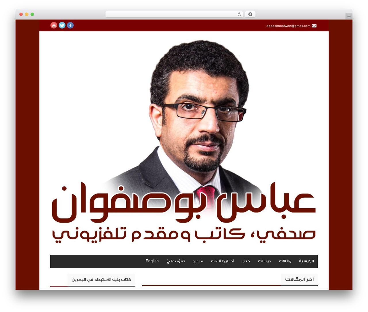 Manshet (shared on wplocker.com) WordPress theme - abbasbusafwan.net Manshet (shared on wplocker.com) WordPress theme - abbasbusafwan.net
