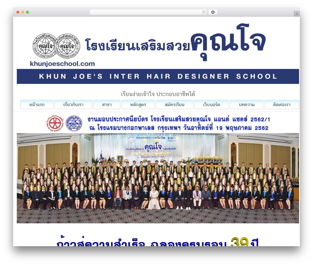 Seed WordPress theme - khunjoeschool.com Seed WordPress theme - khunjoeschool.com
