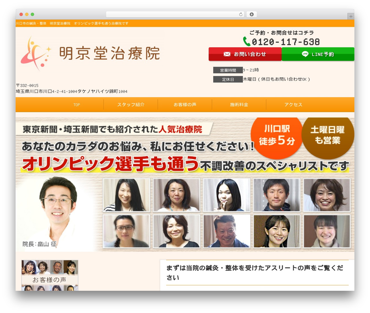 Selfull WordPress theme - meikyodou.com Selfull WordPress theme - meikyodou.com