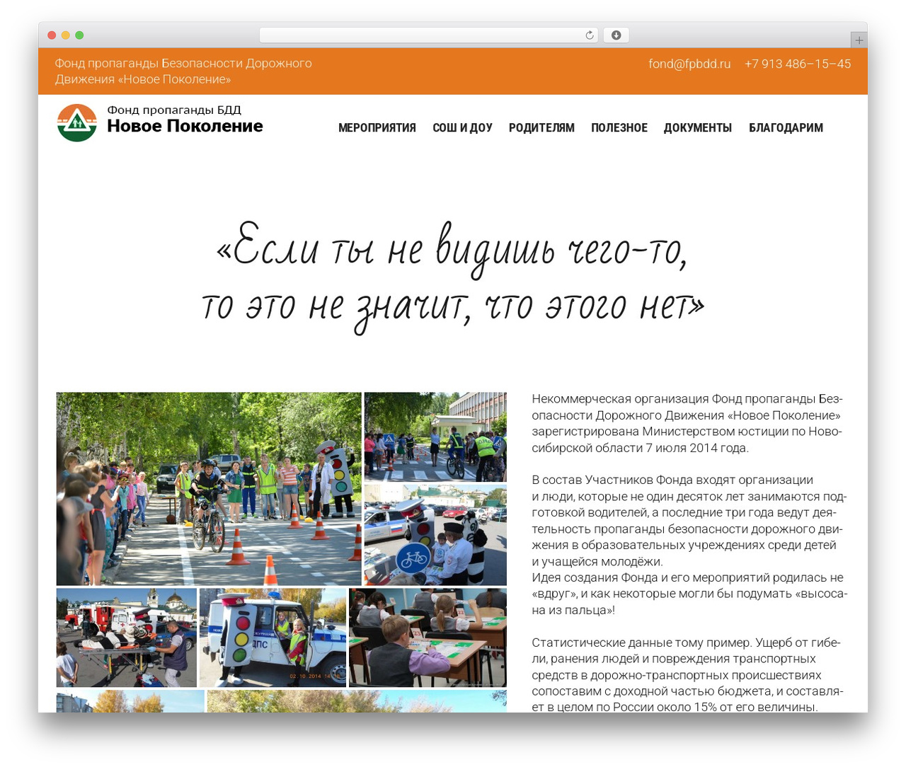 Stack WordPress theme - fpbdd.ru