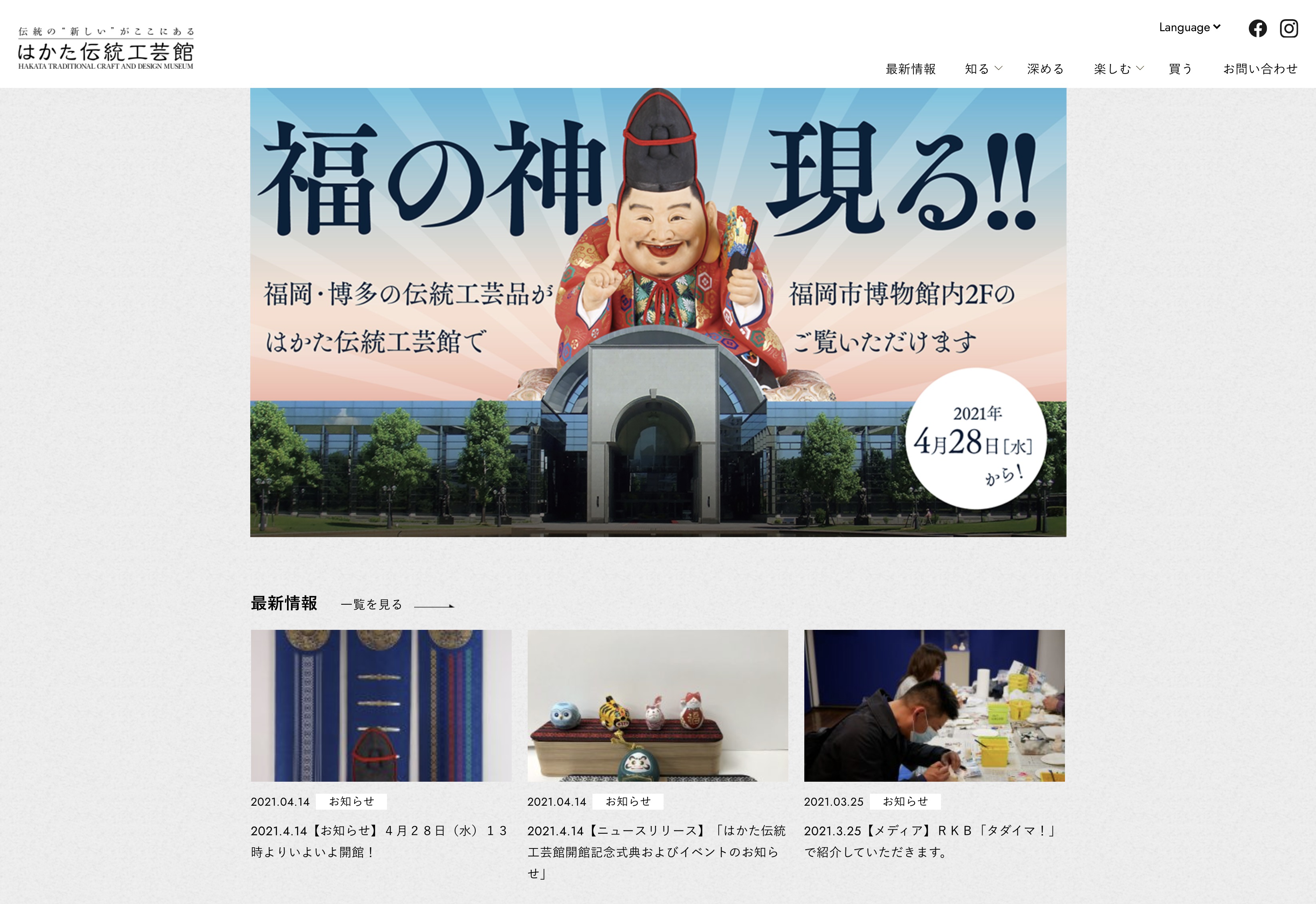 WordPress theme はかた伝統工芸館 by Deliver Inc.