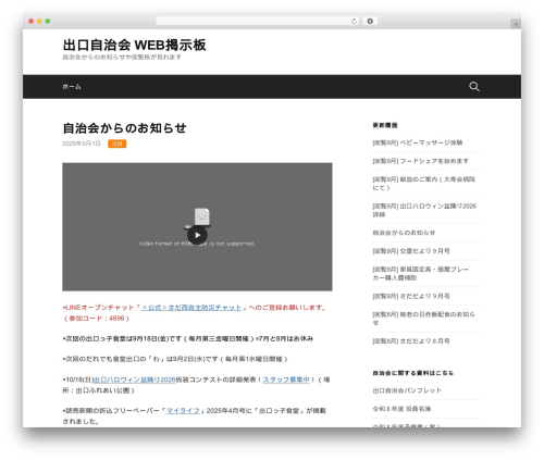 WordPress website theme First - deguchi-j.com WordPress website theme First - deguchi-j.com