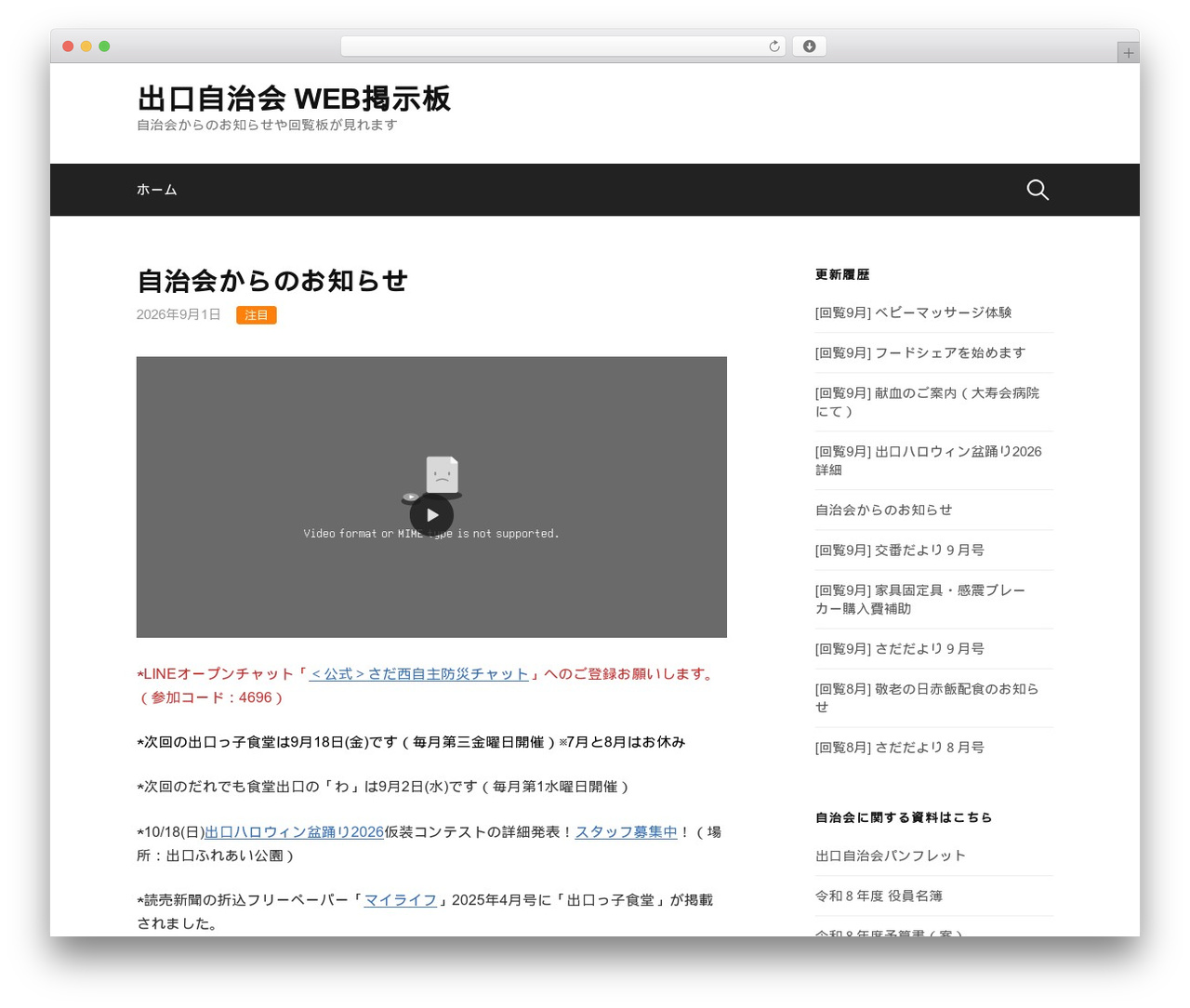 WordPress website theme First - deguchi-j.com
