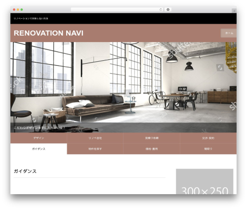 ZERO WordPress theme - renovation-navi.com