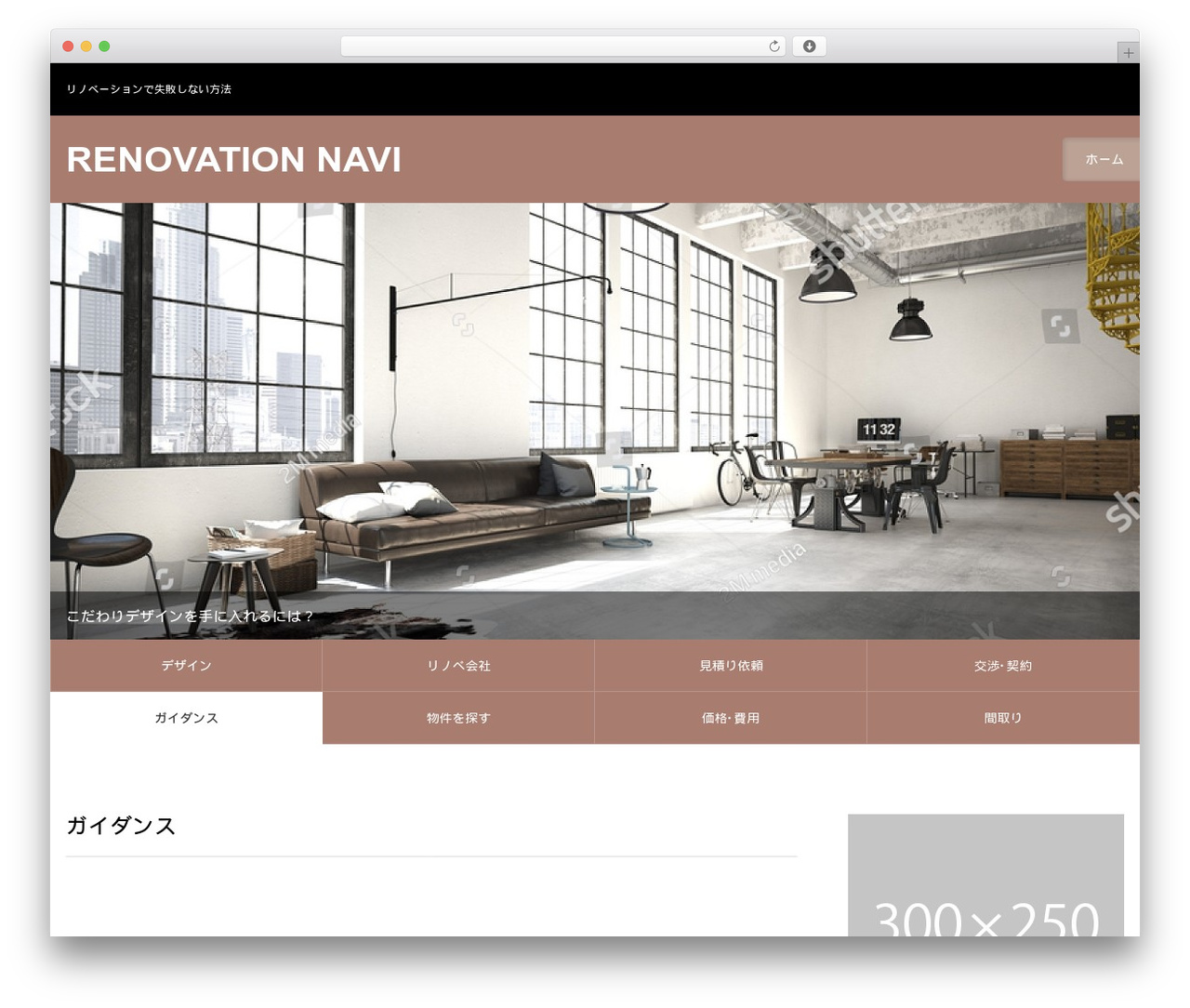 ZERO WordPress theme - renovation-navi.com ZERO WordPress theme - renovation-navi.com