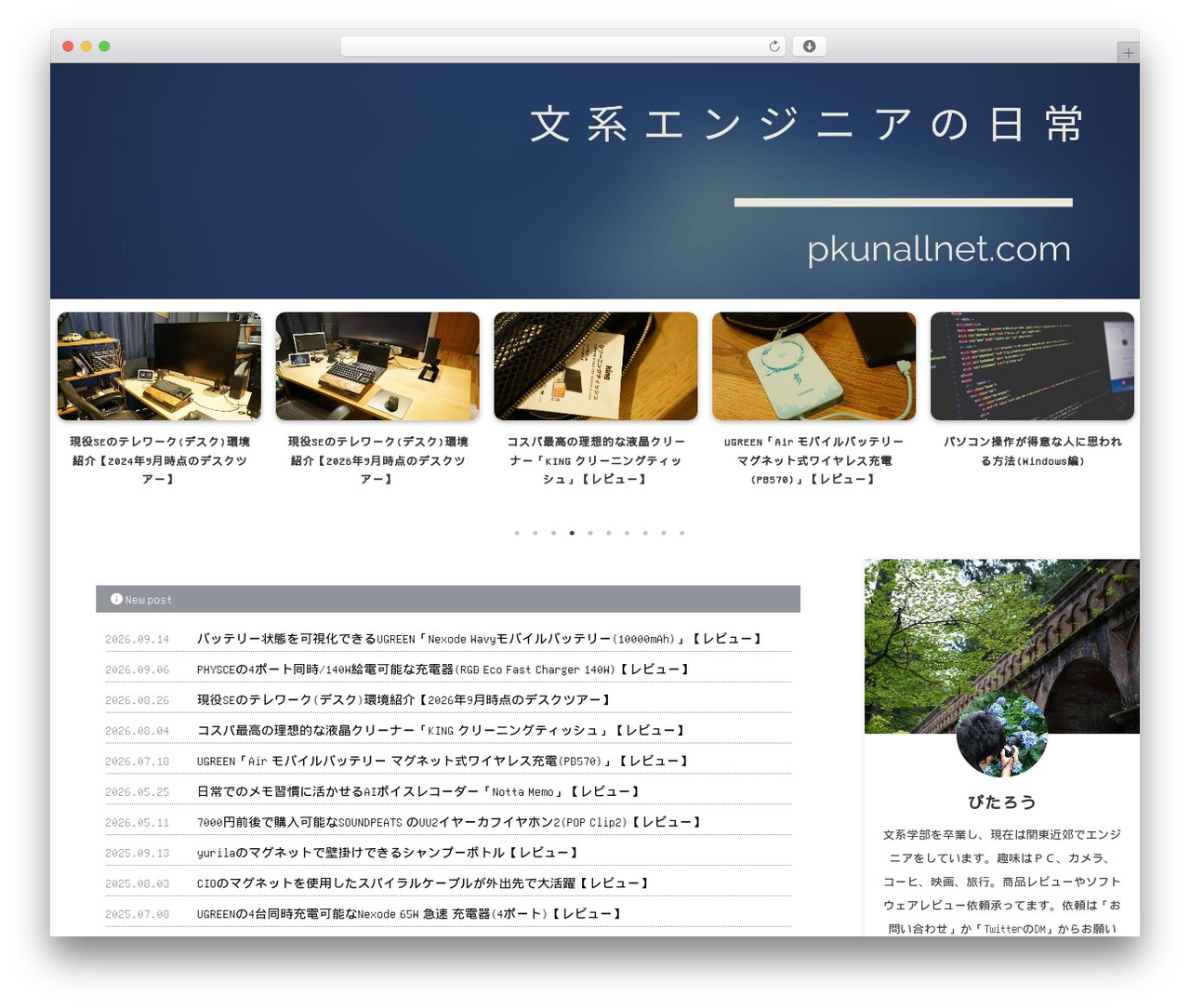 AFFINGER theme WordPress - pkunallnet.com