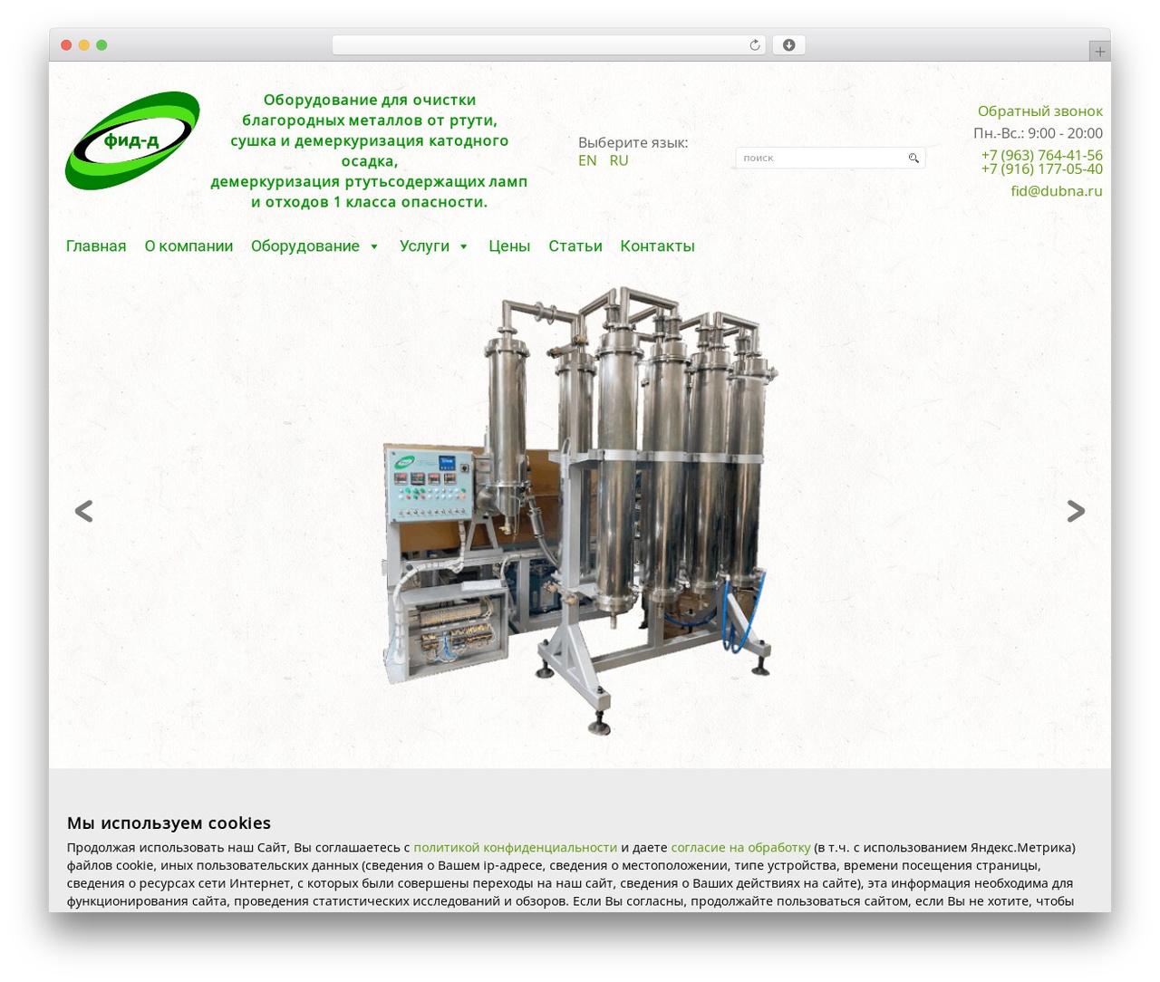 cherry WordPress theme - fid-dubna.com