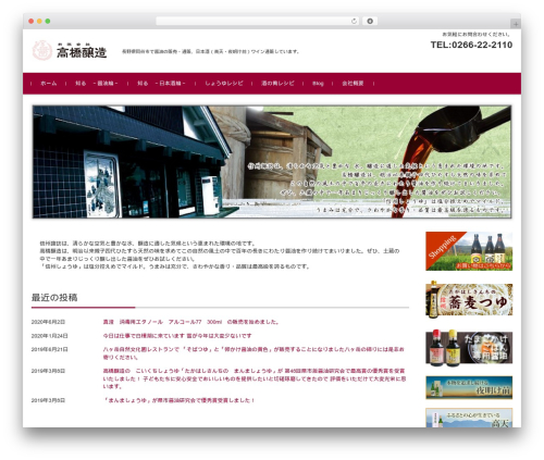 FSVBASIC WordPress theme - showyuya.com