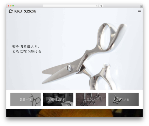 scissors WordPress theme - scissors.co.jp