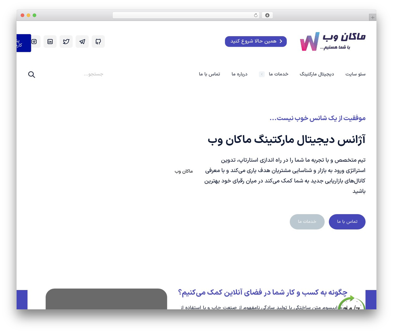 Theme WordPress ایران مارکتینگ - makanweb.ir