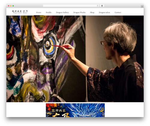 Theme WordPress Lightning - dragon-artist.com