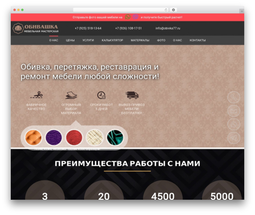 cherry WordPress theme - obivka77.ru