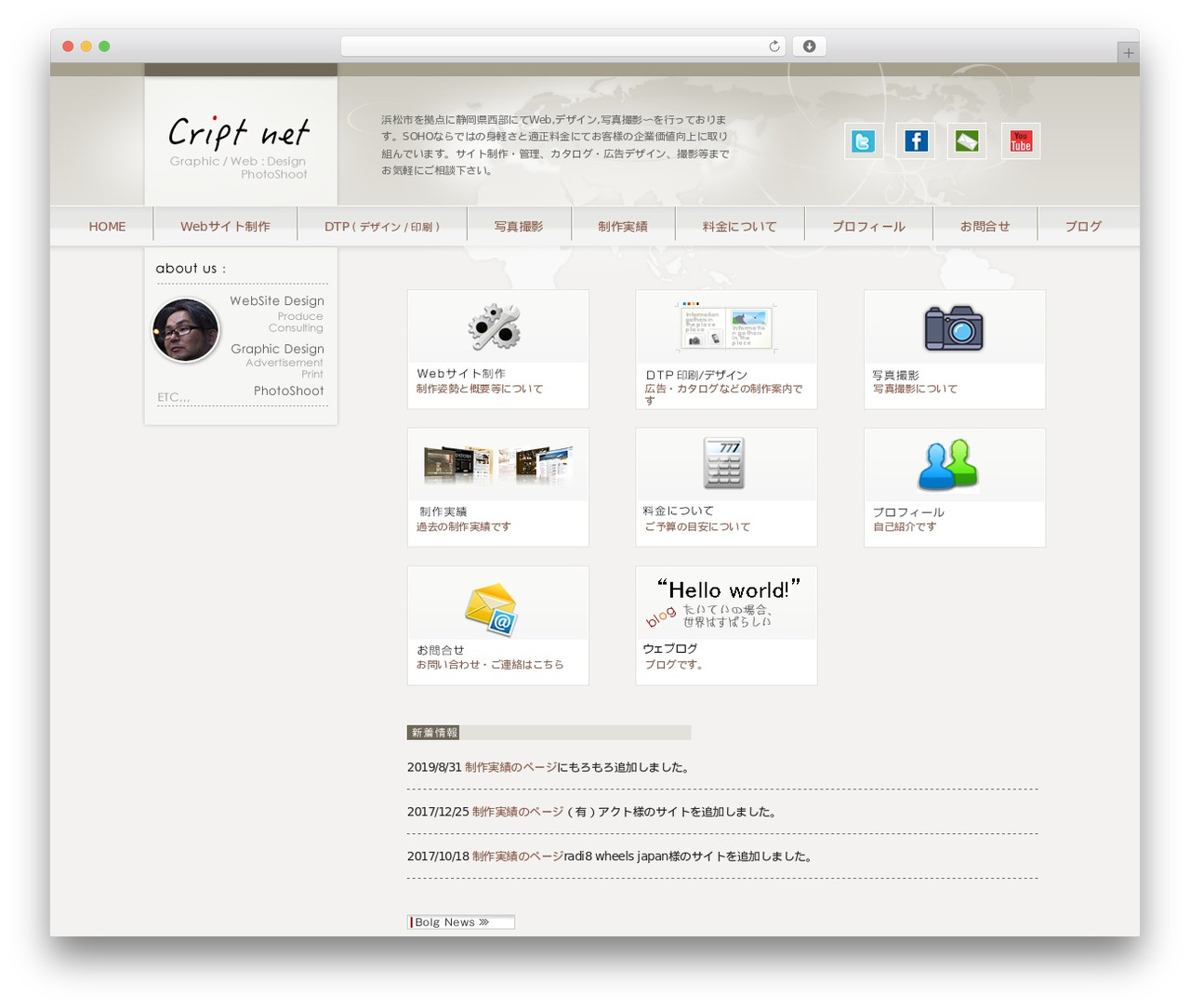 Cript-c WordPress theme - cript.co.jp Cript-c WordPress theme - cript.co.jp