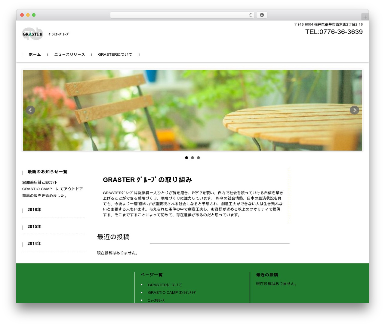 FSVBASIC WP theme - graster.net FSVBASIC WP theme - graster.net