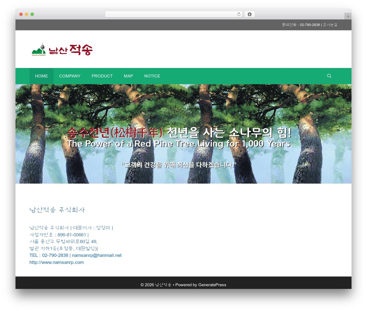 GeneratePress theme WordPress - namsanrp.com GeneratePress theme WordPress - namsanrp.com