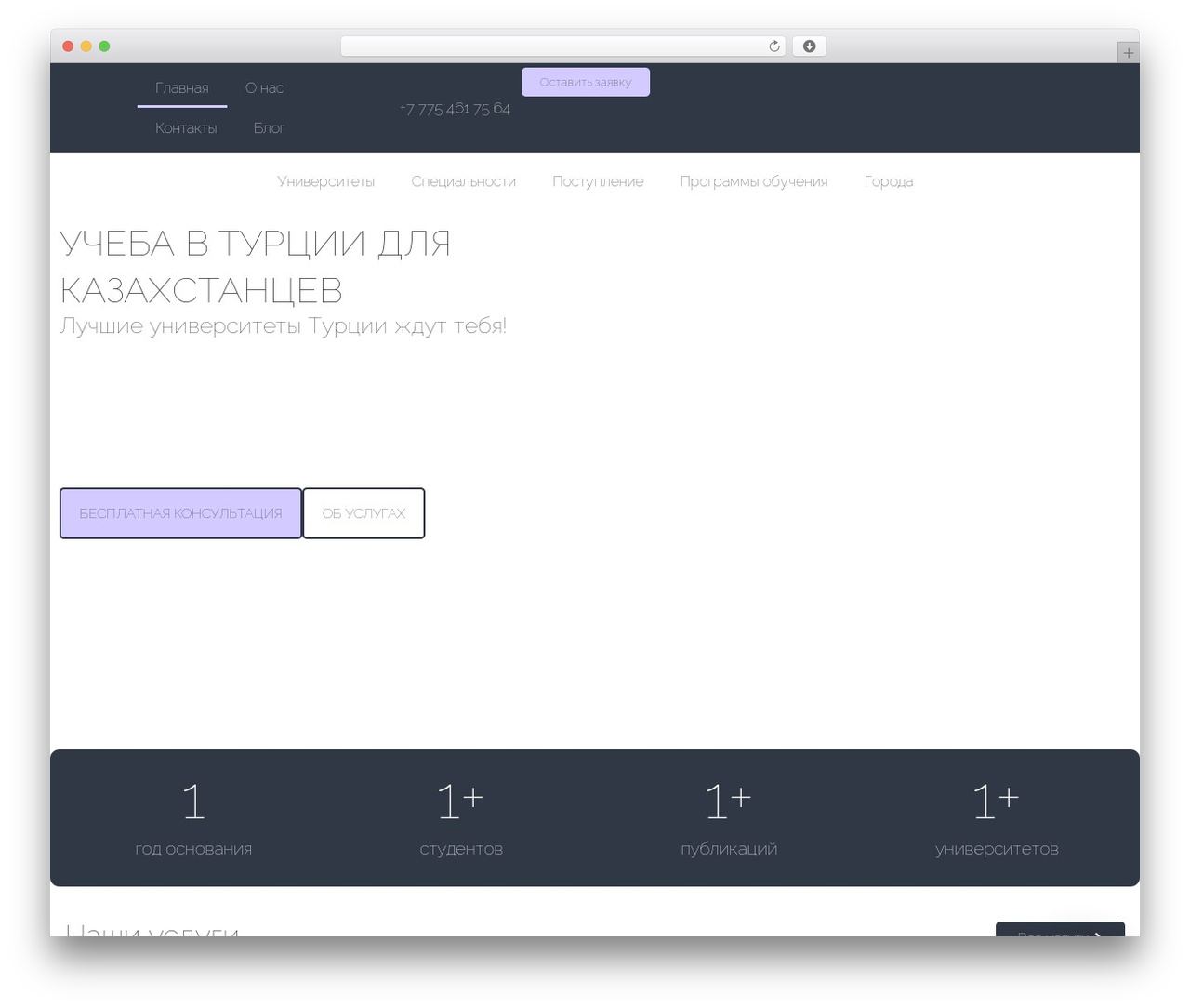 Дочерняя тема hello-elementor WordPress theme - turkey-edu.kz Дочерняя тема hello-elementor WordPress theme - turkey-edu.kz