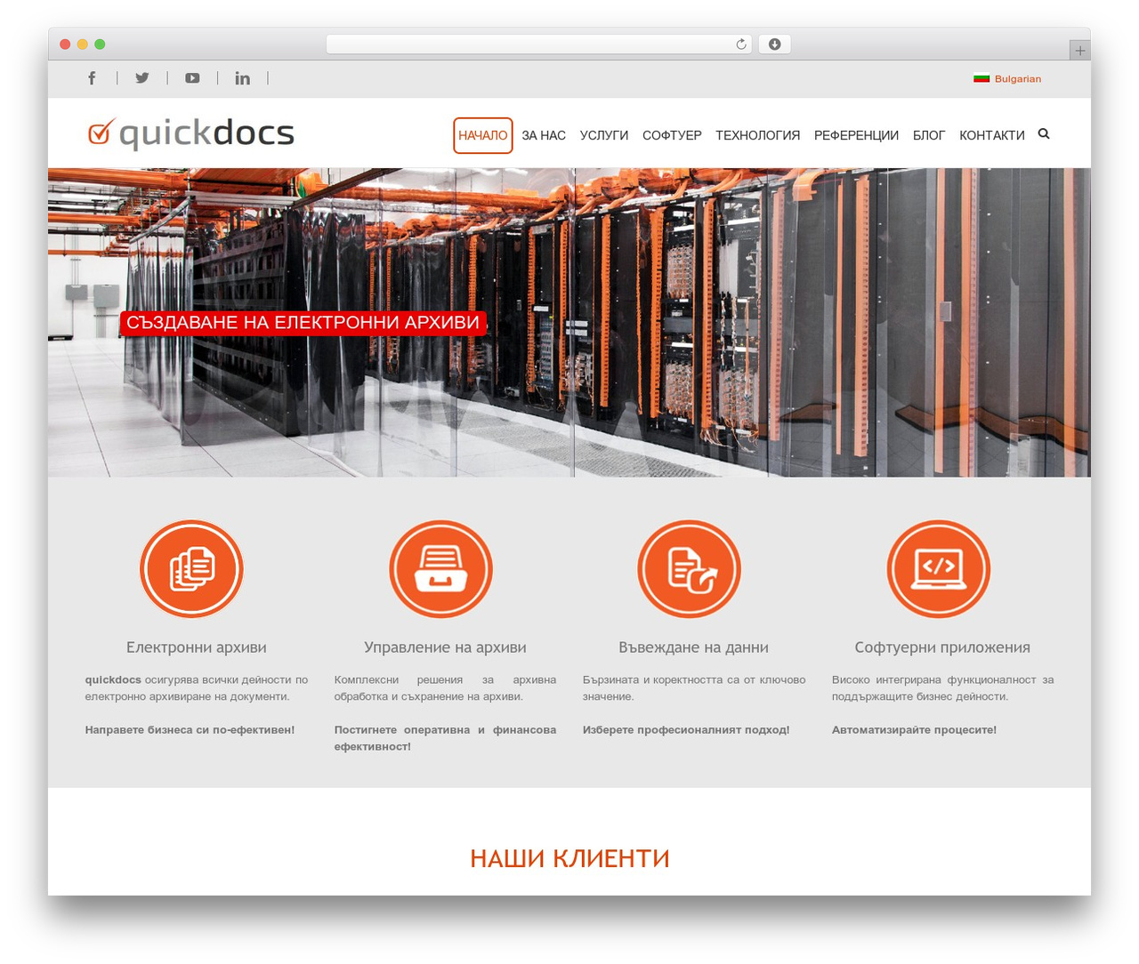 quickdocs WordPress website theme - quickdocs.bg