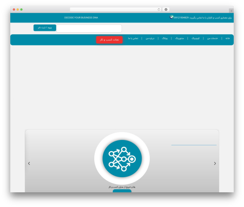 Dragonizer WordPress plugin - mehdidavari.com