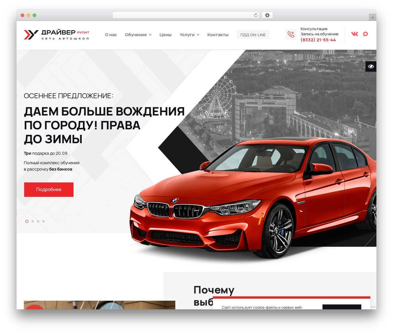 driver WordPress theme - driveravto.ru driver WordPress theme - driveravto.ru