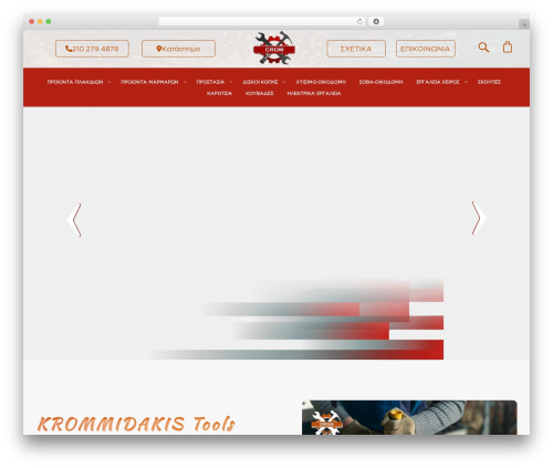 Preloader WordPress plugin - krommidakis.gr