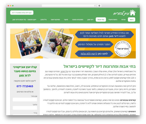 Banners and popups manager WordPress plugin - bhorim.co.il