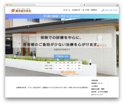 Sango theme gutenberg WordPress plugin - fujiwarashika.jp