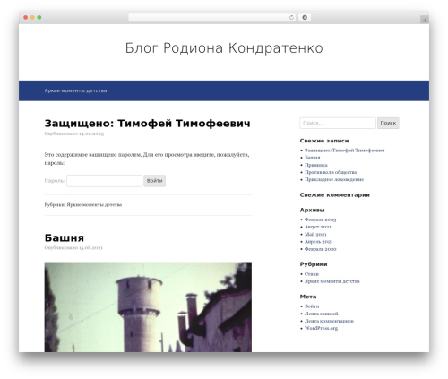 Scaffold WordPress theme - kondratenko.net Scaffold WordPress theme - kondratenko.net