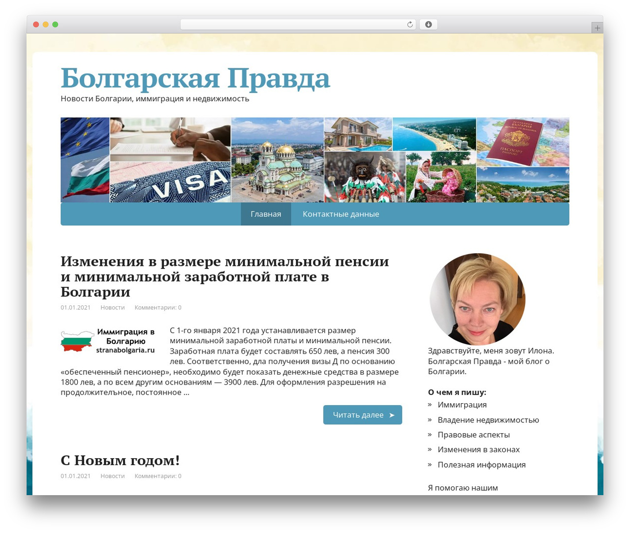 Theme WordPress Basic - bolgarskayapravda.ru Theme WordPress Basic - bolgarskayapravda.ru