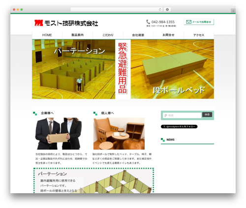 Shop Menu (shop-menu) free WordPress plugin - mostgiken.co.jp