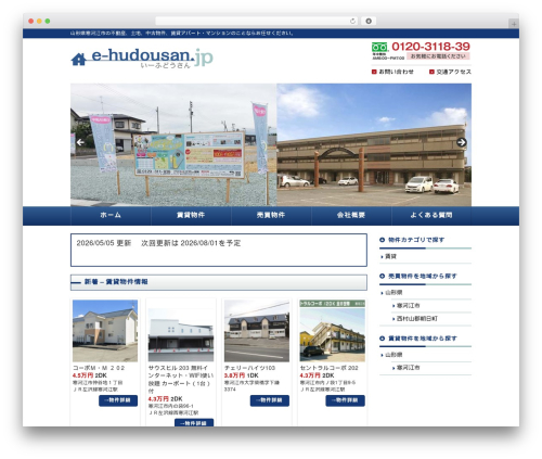 Fudou WordPress plugin - e-hudousan.jp