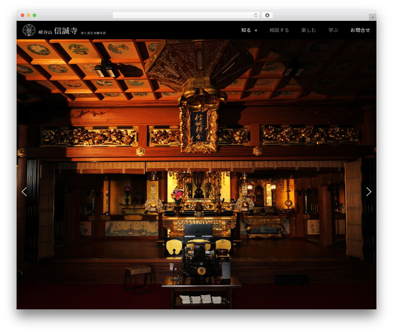 信誠寺 WordPress website theme - shoukoku.com 信誠寺 WordPress website theme - shoukoku.com