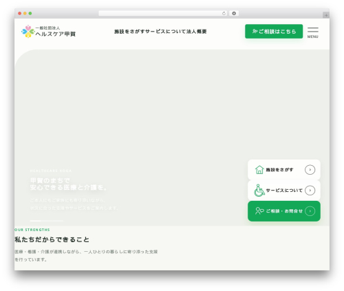 A123 theme WordPress - hc-koga.com