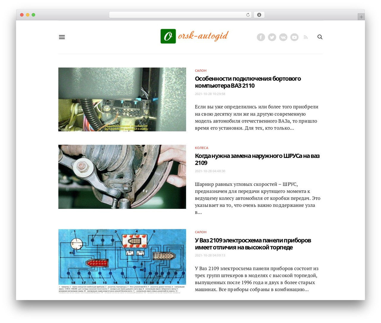 Authentic theme WordPress - orsk-autogid.ru Authentic theme WordPress - orsk-autogid.ru