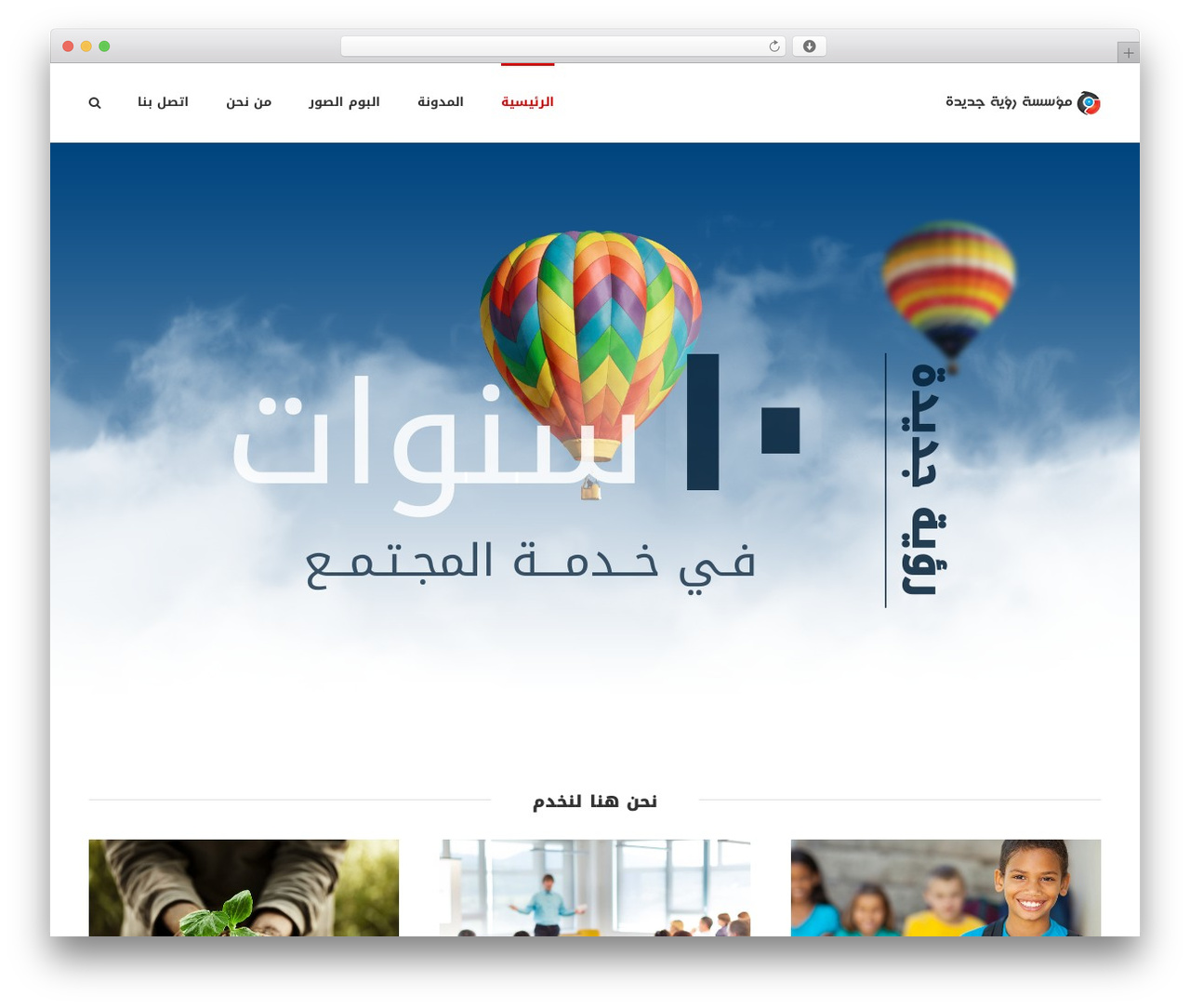 Avada WordPress theme - newvisionfoundation.net Avada WordPress theme - newvisionfoundation.net