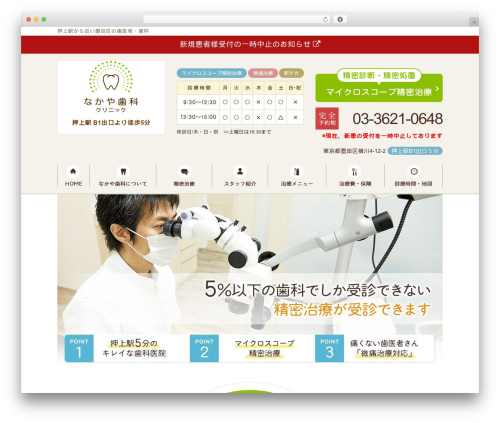 base-pc WordPress theme - nakaya-dc.net