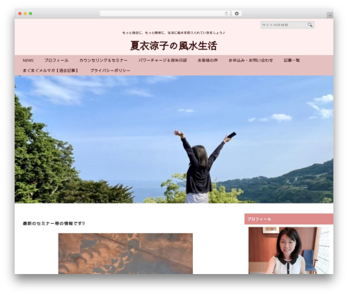 elephant WordPress theme - ryouko-natsue.com
