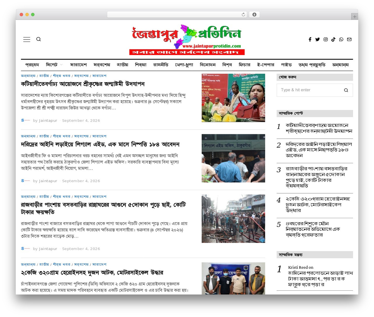 Fox theme WordPress - jaintapurprotidin.com Fox theme WordPress - jaintapurprotidin.com